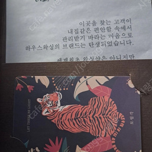 하우스왁싱 상품권 팔아요