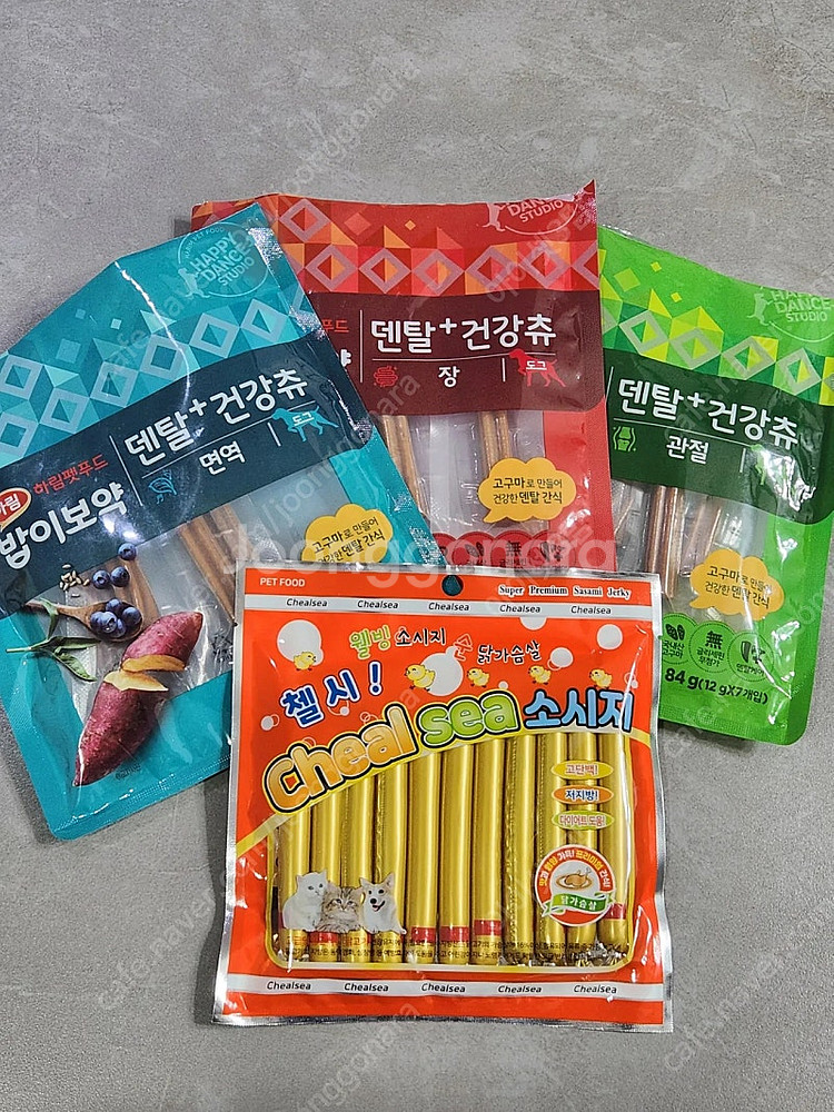 강아지간식 들~--5