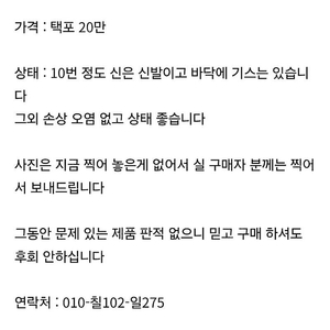 피직 인피니토 R1 클릿슈즈 화이트 43.5 노말 클릿 슈즈 급매 최종인하가격 - 내용 필독 택포 18.5