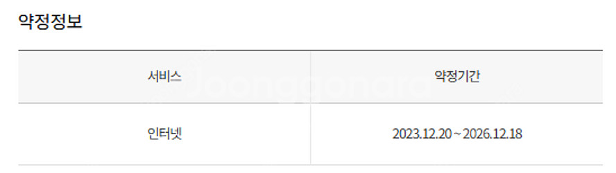 <KT 인터넷 양도> 오피스넷 베이직(500M) / 1...--0