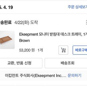 Ekeepment 모니터 받침대 데스크 트레이