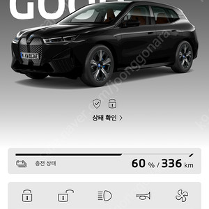 bmw ix50 순정매트팝니다