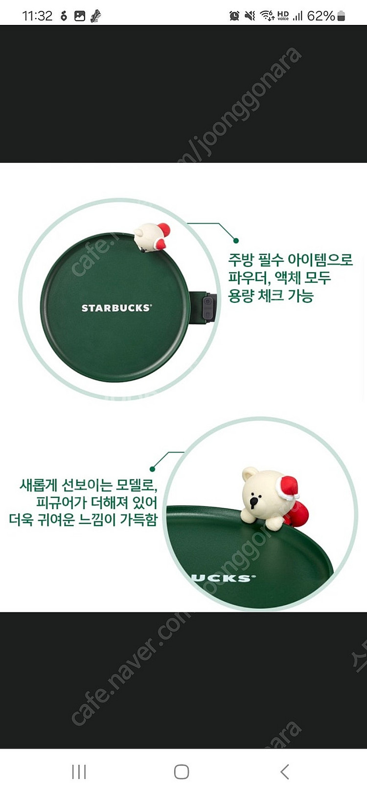 스타벅스 홀리데이 쿠키 피규어 스마트 저울 (주방저울)...--3
