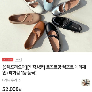 르꼬르망 컴포트 메리제인 블랙 240