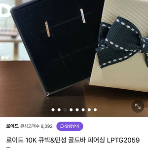 로이드 큐빅&민성 골드바 피어싱 세트