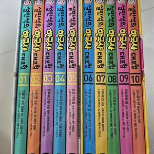 설민석의 한국사 대모험 양장본 10권 택포 46000원