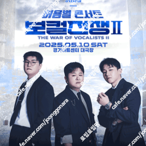 [ 서울, 부산, 천안, 대구 ] 허용별 콘서트 / 무대 앞 / VIP석 2연석, 4연석
