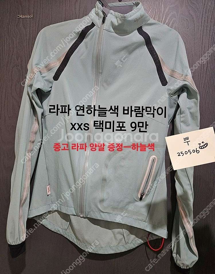 자전거 의류, 라파, 져지, 빕숏, 원피스, 바람막이 ...--0