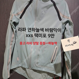 자전거 의류, 라파, 져지, 빕숏, 원피스, 바람막이 등등
