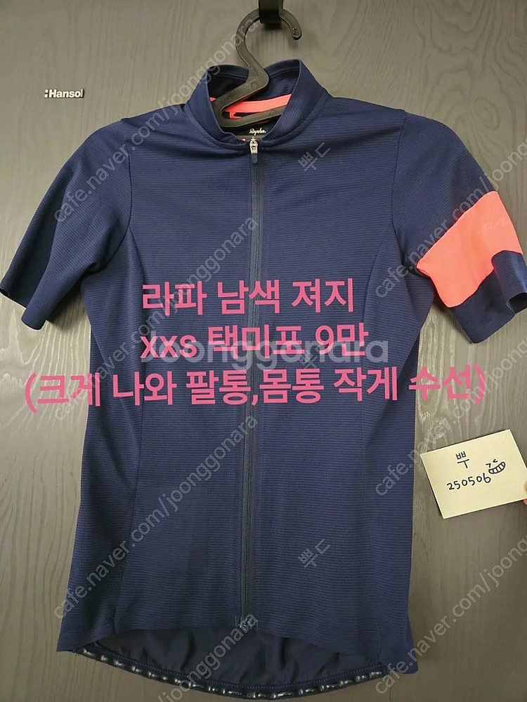 자전거 의류, 라파, 져지, 빕숏, 원피스, 바람막이 ...--1
