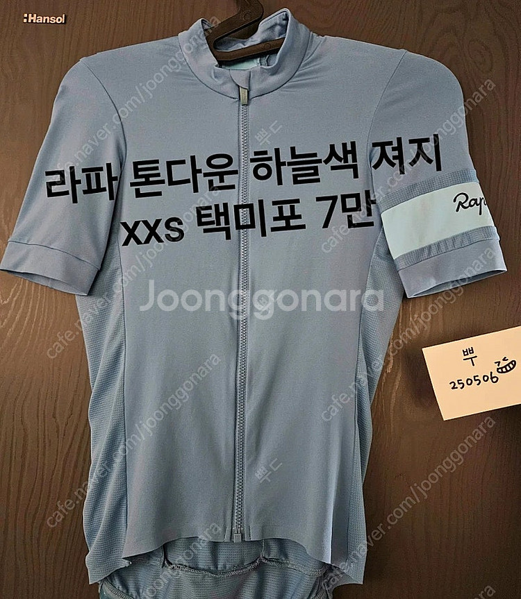자전거 의류, 라파, 져지, 빕숏, 원피스, 바람막이 ...--2