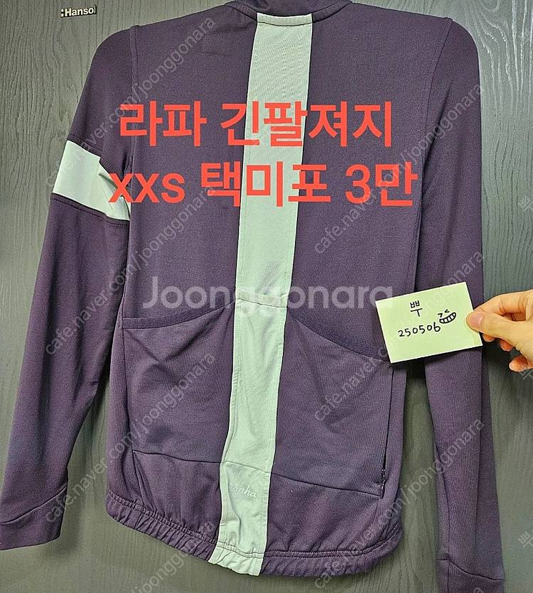 자전거 의류, 라파, 져지, 빕숏, 원피스, 바람막이 ...--3
