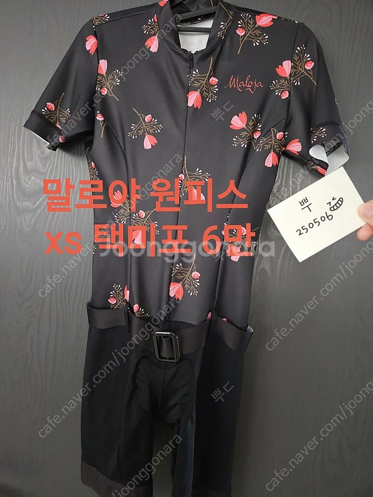 자전거 의류, 라파, 져지, 빕숏, 원피스, 바람막이 ...--4