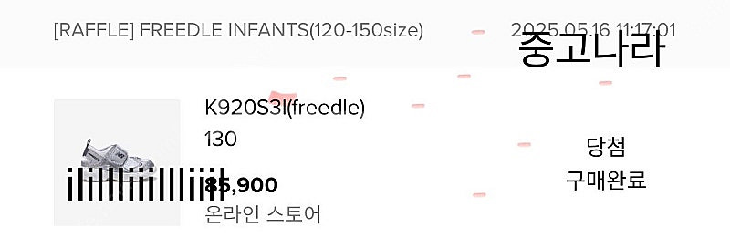 프리들 화이트 실버 130--0