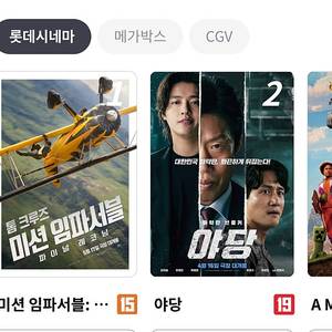 롯데시네마 7000 예매