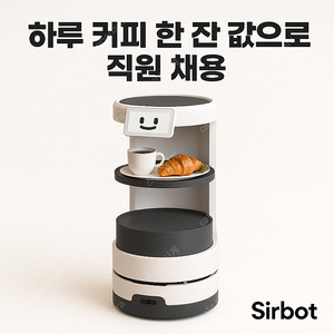 급전이 필요하여 서빙로봇(써봇) 최신형 새제품을 저렴히 판매 중(일시불)