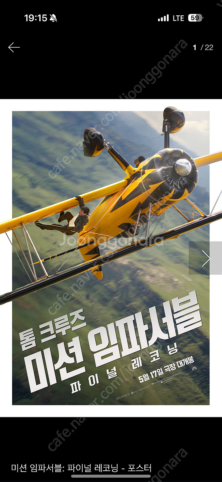 미션임파서블,귀멸의칼날,마인크래프트무비,야당,썬더볼츠,...--0