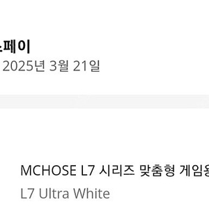 MCHOSE L7 ULTRA 미개봉 새제품