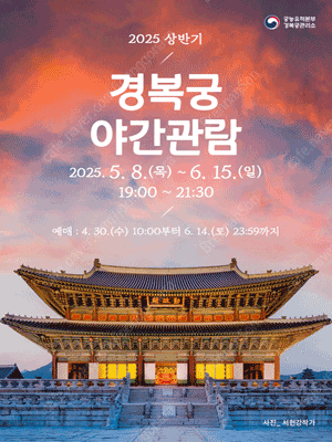 경복궁 야간개장 2매/3매/4매 양도드립니다.