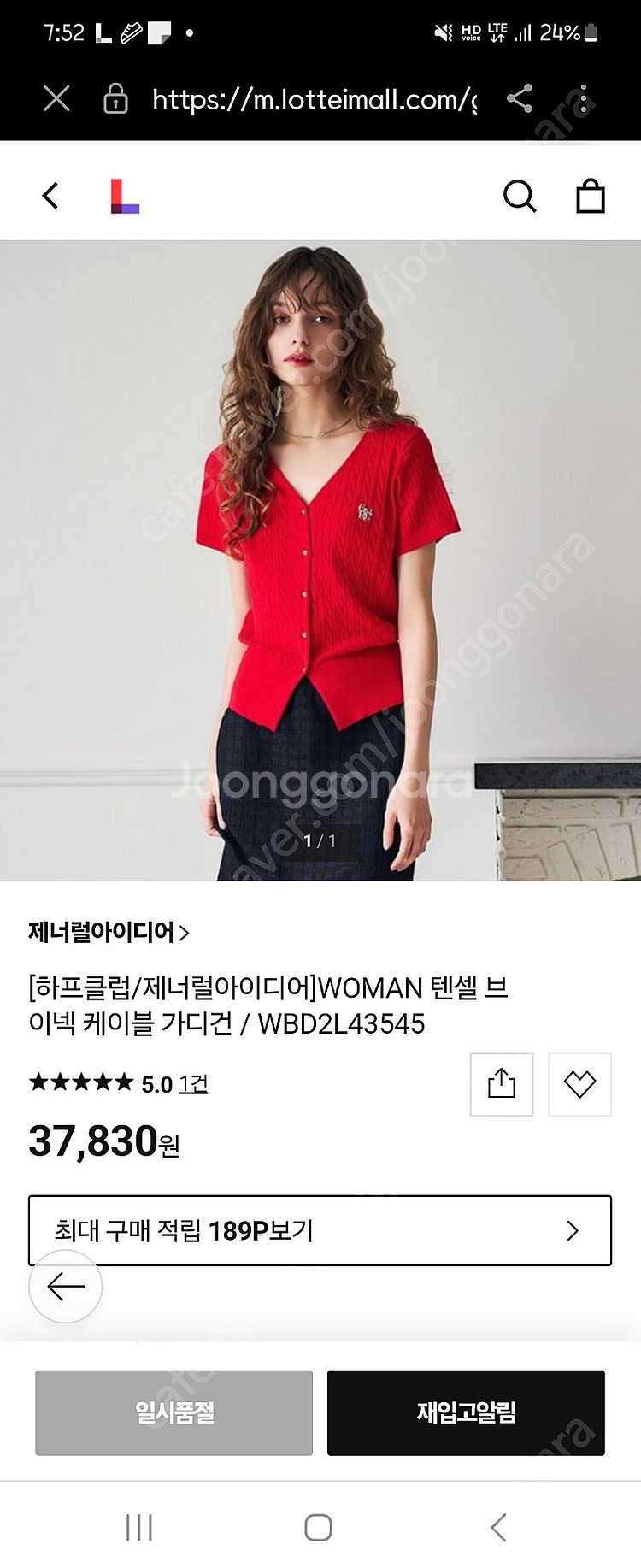 제너럴아이디어가디건s--0