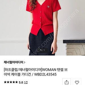 제너럴아이디어가디건s
