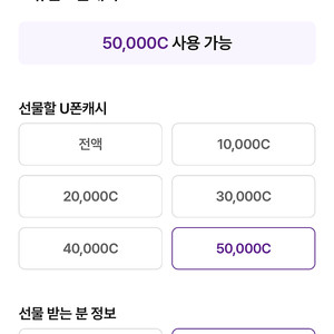 U폰 캐시 팔아요