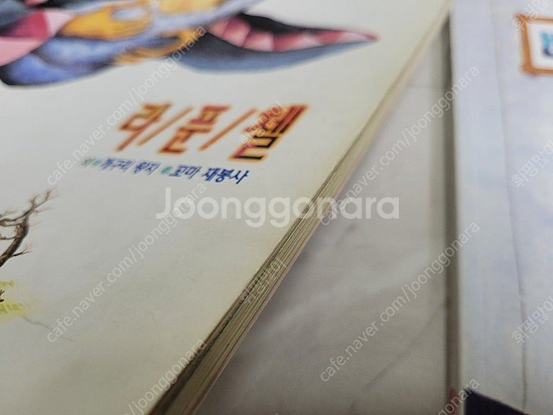 한국몬테소리 명작 컬렉션 "작은아씨들", "라푼젤"--1