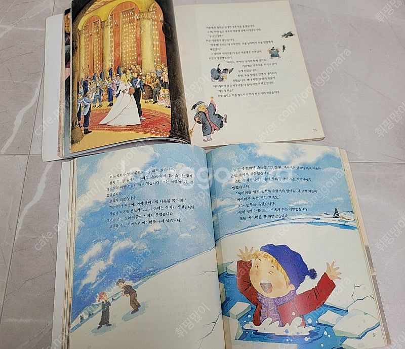 한국몬테소리 명작 컬렉션 "작은아씨들", "라푼젤"--2