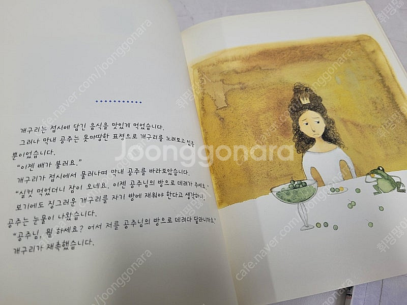 한국몬테소리 명작 컬렉션 "작은아씨들", "라푼젤"--4