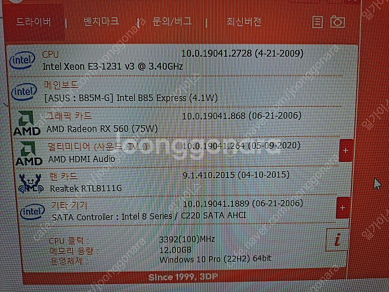 asus b85m-g 고장(소켓핀휨, usb3.0핀휨)...--4