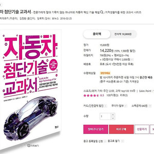 자동차 첨단기술 교과서