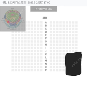 5월24일 토요일 인천문학 엘지 대 SSG 3루덕아웃상단석 통로3연석