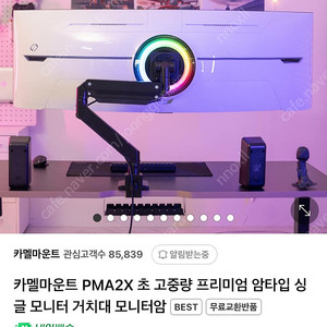 카멜마운트 PMA2X 초고중량 모니터암 미개봉신품