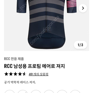 라파 RCC 에어로 져지 XL + 라이트웨이트 질렛 XXL 일괄 급매 - 내용필독 택포 14