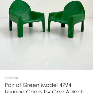 Kartell gae aulenti 카르텔 빈티지 디자이너 체어
