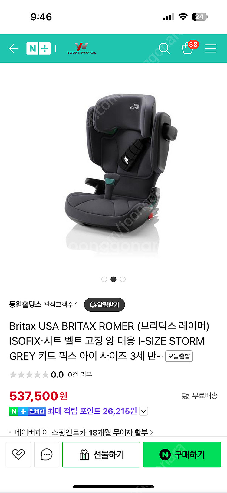 브라이텍스 키드픽스 아이사이즈 주니어카시트--0