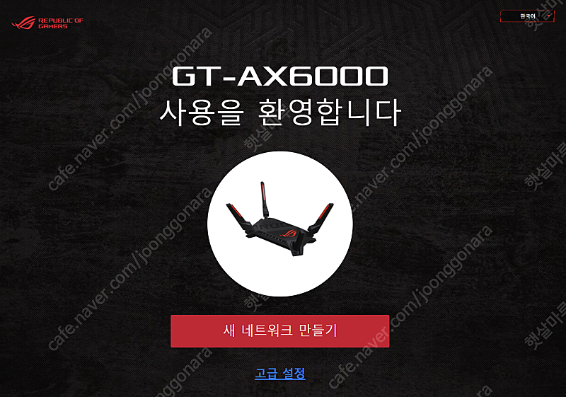 [팝니다] ASUS GT-AX6000 공유기 팝니다.--1