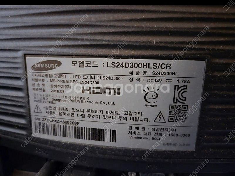 삼성 LS24D300HL LED 모니터--1