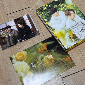 (새상품) 일본BL영화 아름다운 그 eternal 블루레이 DVD