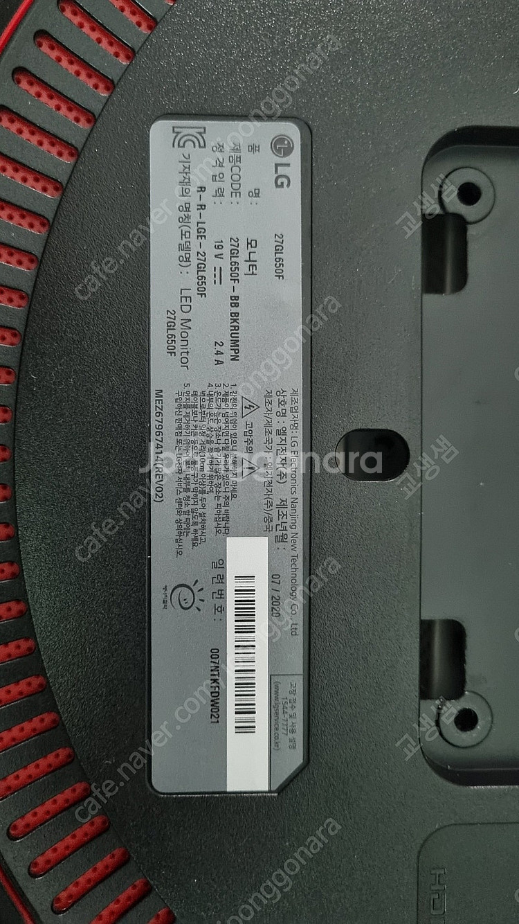 LG 270GL650 PANEL(액정) 판매--0