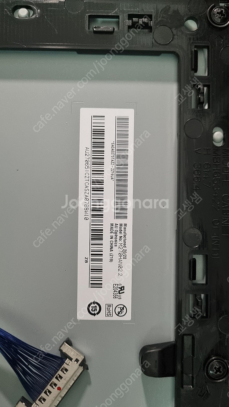 LG 270GL650 PANEL(액정) 판매--1