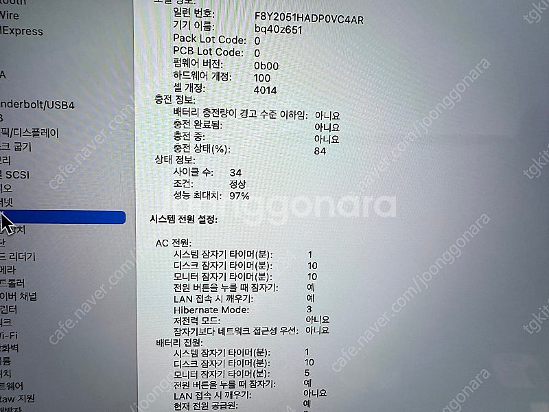 맥북프로M1고급형16인치실버1테라SSD (사이클34/효...--6