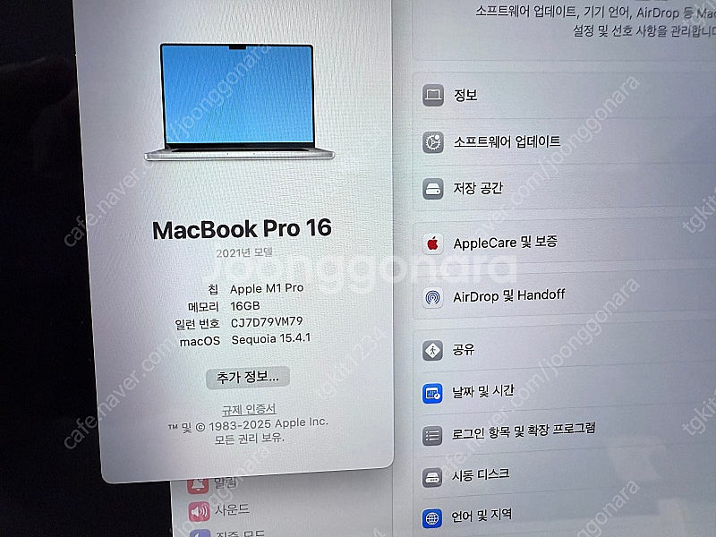 맥북프로M1고급형16인치실버1테라SSD (사이클34/효...--9
