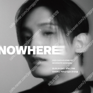 최호종 / MOVENOTE < NOWHERE > / 단독 공연 콘서트 / 회차별 1층 VIP석 무대 앞 2연석