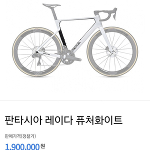 2025판타시아레이다 프레임 셋(xs)