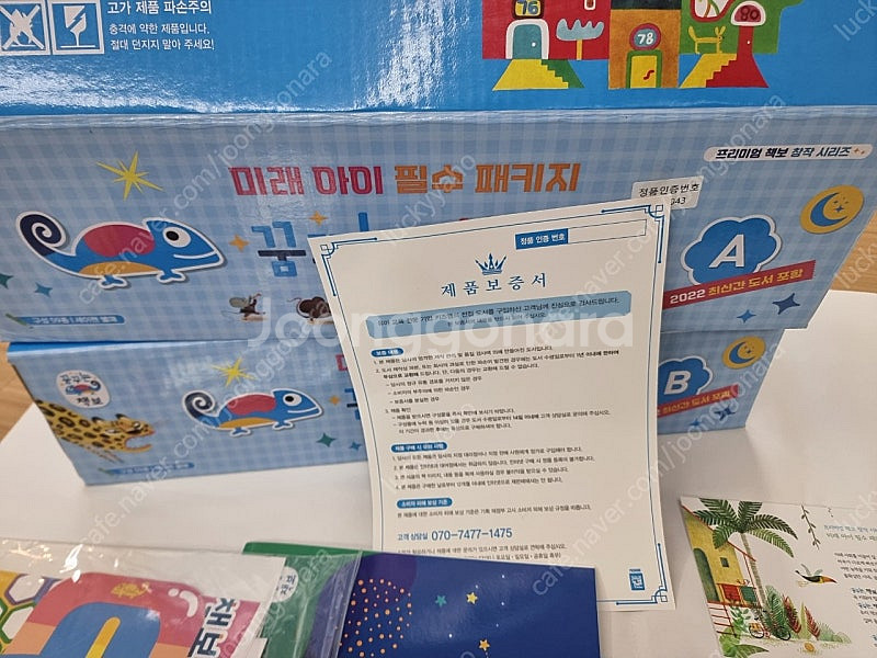 꿈꾸는 책보+소전집 1세트 팝니다--1