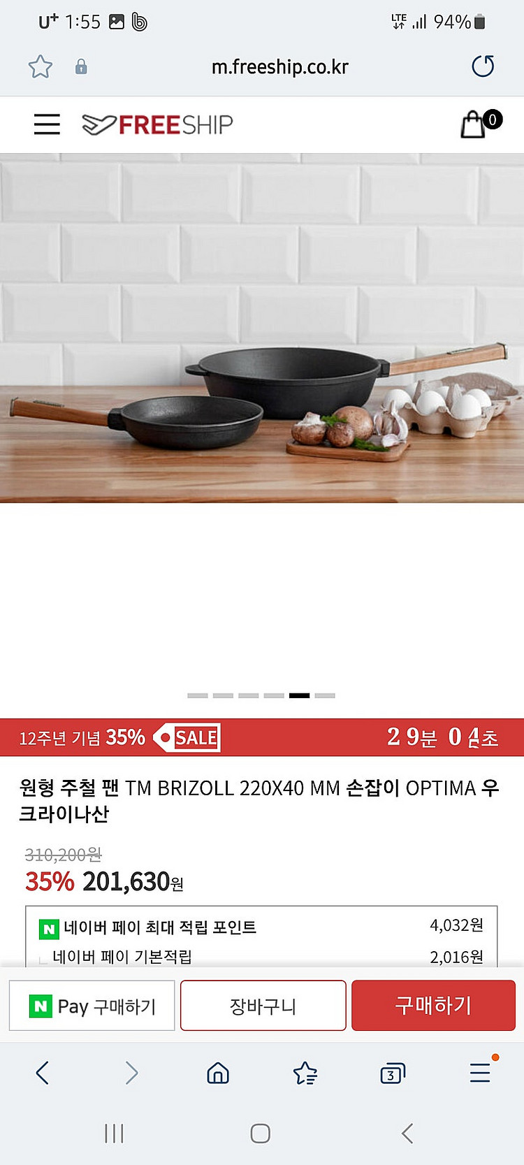 원형주철팬--4