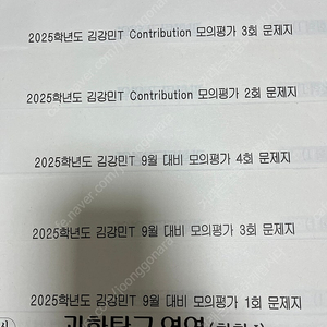2025시대인재N 재종 화학1 모의고사