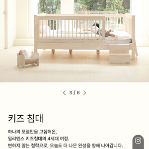 밀리엔스 아기침대 + 시몬스 N32 토퍼