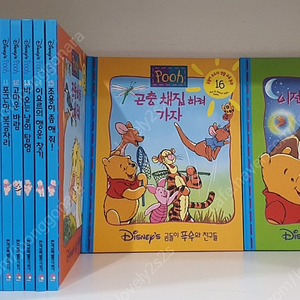 프뢰벨 곰돌이푸와 친구들 전집 책